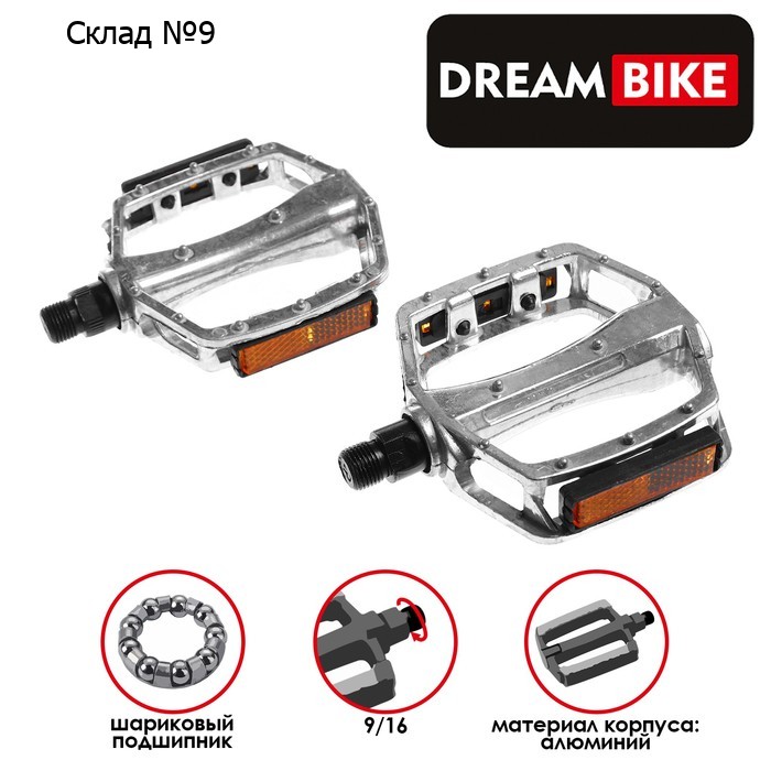 Педали Dream Bike, для велосипеда, 9/16", с подшипниками