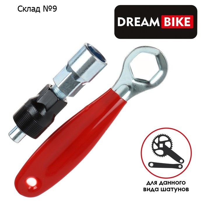 Съёмник шатунов Dream Bike, с ручкой
