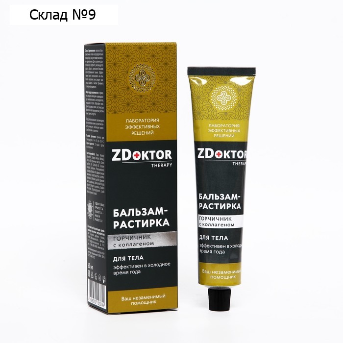 Бальзам-растирка ZDoktor, для тела, горчичник, 60 мл