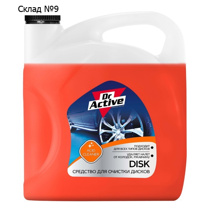 Очиститель дисков Sintec Dr.Active Disk, 5.9 кг