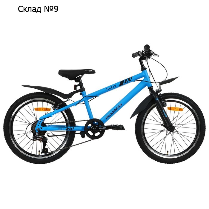 Велосипед 20" PROGRESS Indy RUS, цвет синий, р. 10.5"