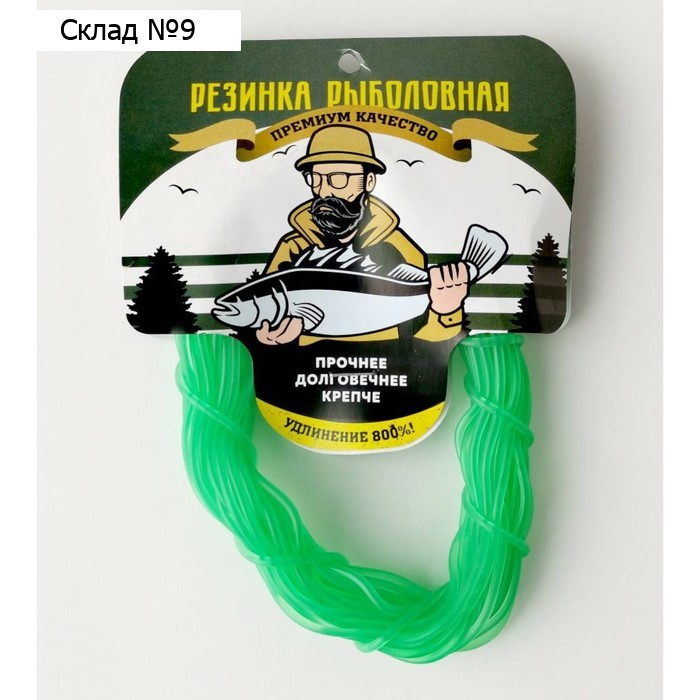 Резинка рыболовная Fishing Gum №1, 1,5 мм, в мотке, 10 м, цвет зелёный/прозрачный