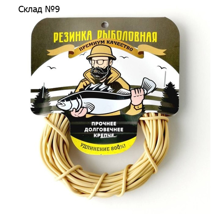 Резинка рыболовная Fishing Gum №1, 1,5 мм, в мотке, 10 м, цвет песочный