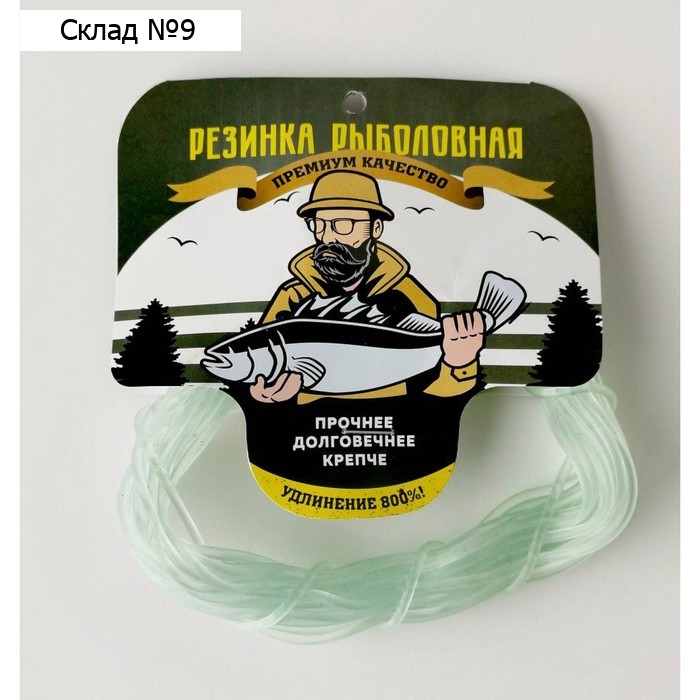 Резинка рыболовная Fishing Gum №1, 1,5 мм, в мотке, 10 м, цвет прозрачный