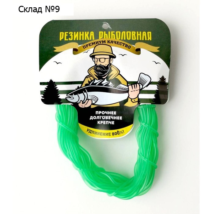 Резинка рыболовная Fishing Gum №1, 2,5 мм, в мотке, 10 м, цвет зелёный/прозрачный