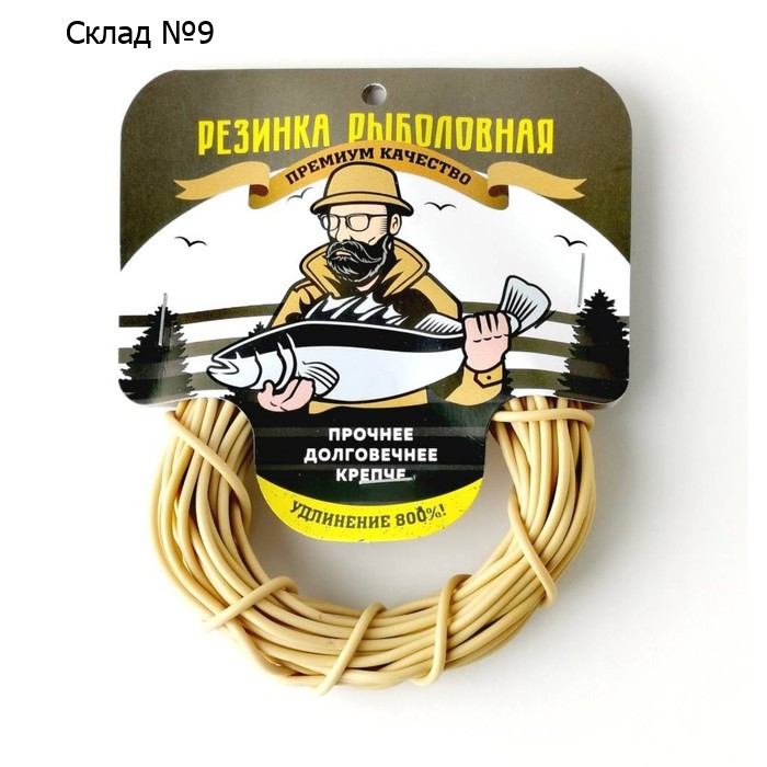 Резинка рыболовная Fishing Gum №1, 2,5 мм, в мотке, 10 м, цвет песочный