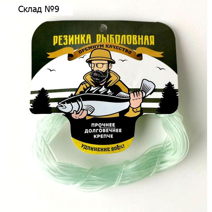 Резинка рыболовная Fishing Gum №1, 2,5 мм, в мотке, 10 м, цвет прозрачный