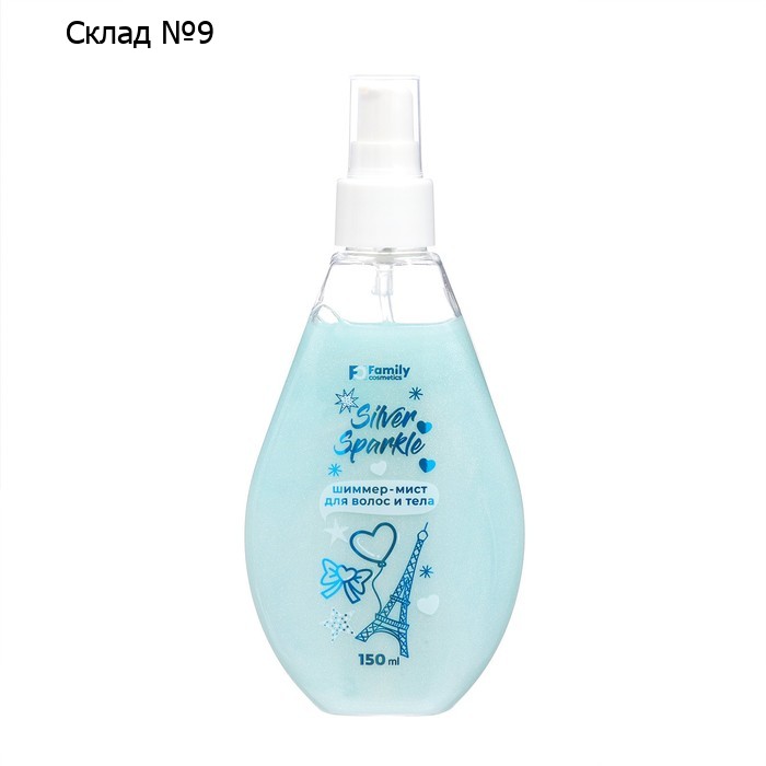 Мист для волос и тела "Family Cosmetics", "Silver Sparkle", 150 мл
