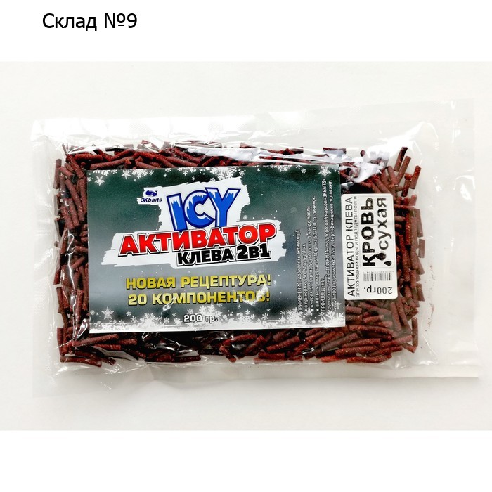 Активатор клёва ICY «Сухая кровь», зимний, 200 г