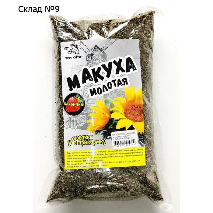 Макуха молотая, жмых подсолнечника, клубника, 500 г