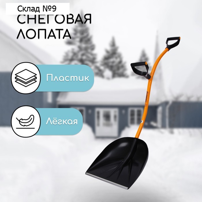 Лопата совковая, L = 89 см, металлический черенок, с ручкой
