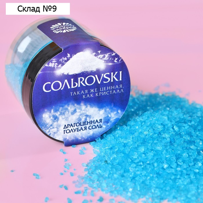 Соль цветная в банке "Солькоvski", голубая, 50 г.