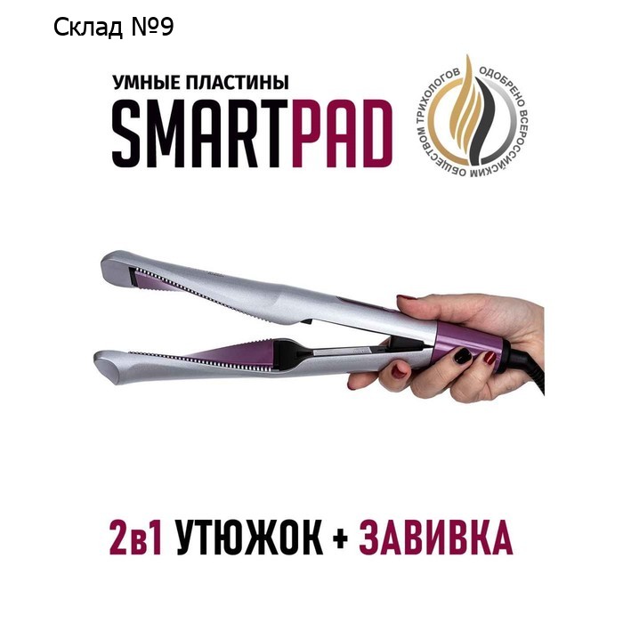 Мультистайлер Pioneer HS-10115 2 в 1, керамика, до 230°С, чёрно-фиолетовый