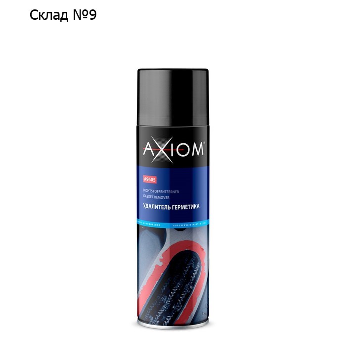 Удалитель герметика Axiom, 650 мл
