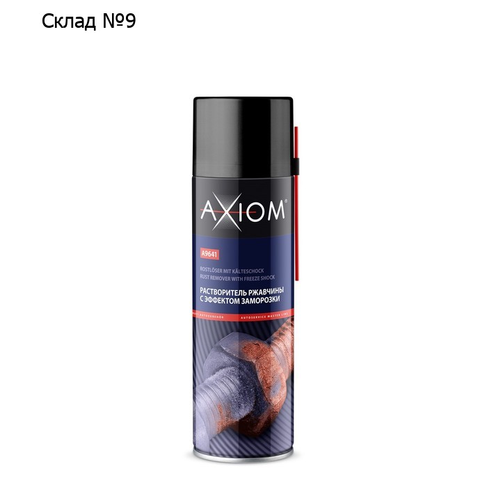 Растворитель ржавчины с эффектом заморозки Axiom, 650 мл