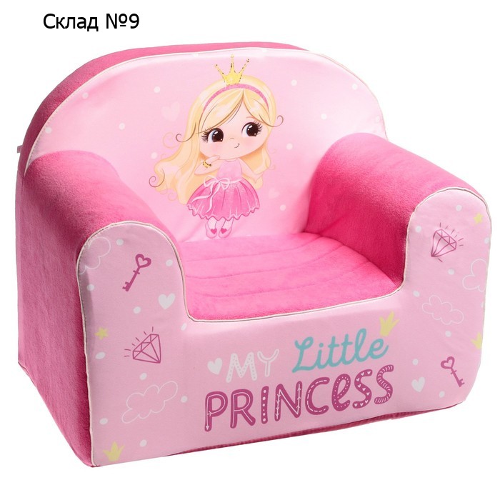 Мягкая игрушка-кресло My little princess