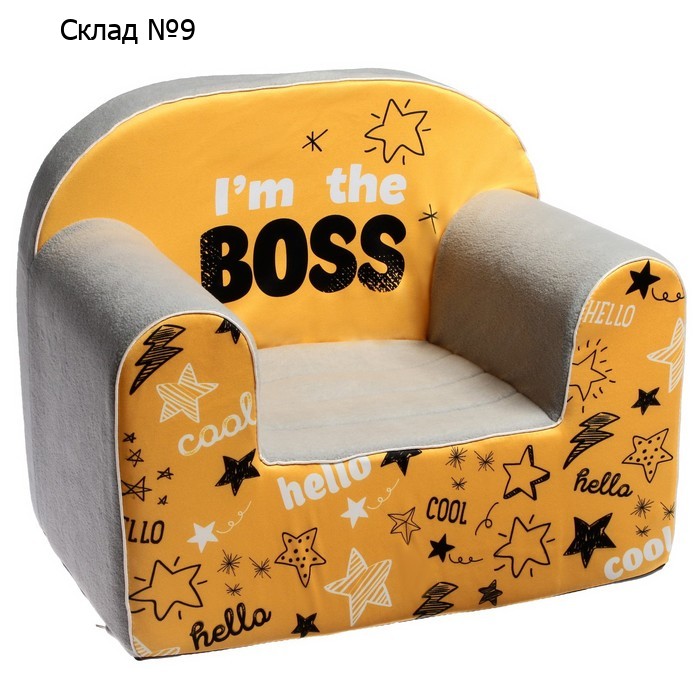 Мягкая игрушка-кресло I'm the boss