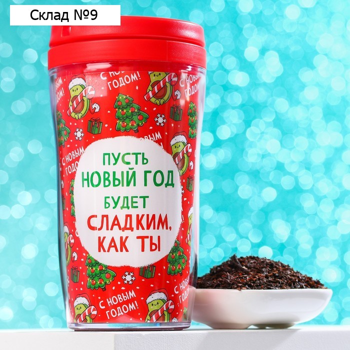 Чай чёрный в термостакане «Новый год будет сладким», вкус: яблочный штрудель, 20 г.