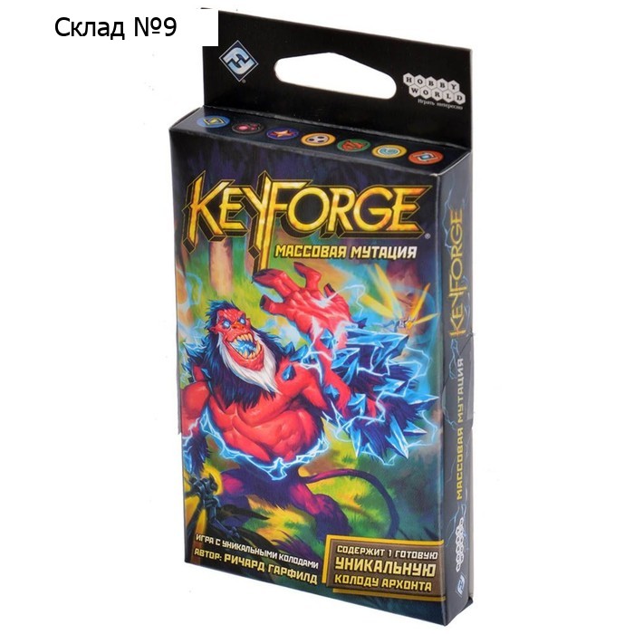 Настольная игра «KeyForge. Массовая мутация»