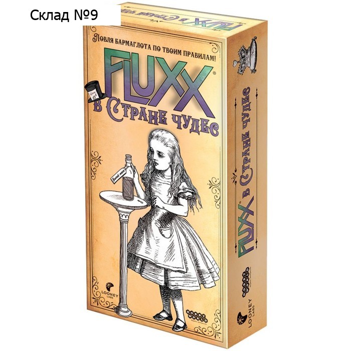 Настольная игра «Fluxx В стране чудес»