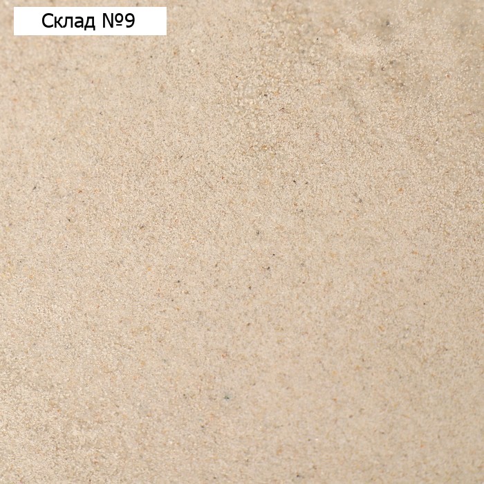 Песок для детского творчества Color sand, натуральный 1 кг