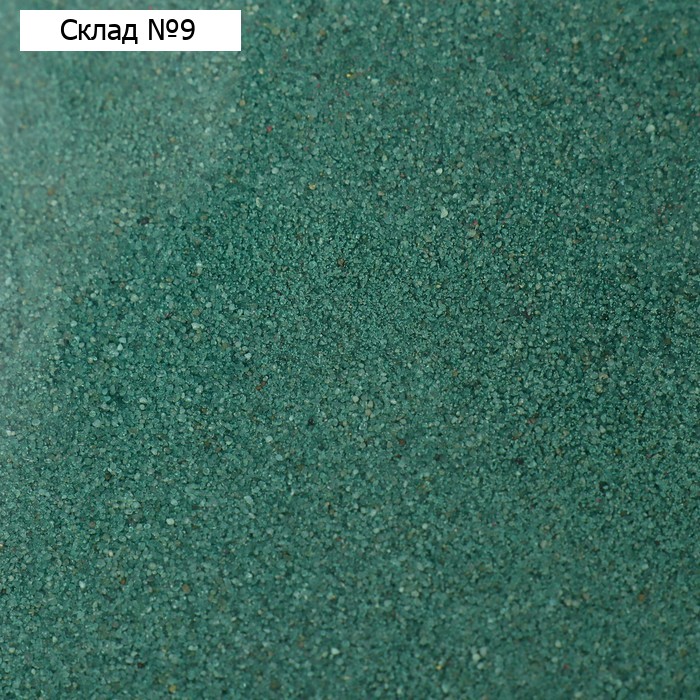 Песок для детского творчества Color sand, зелёный 1 кг