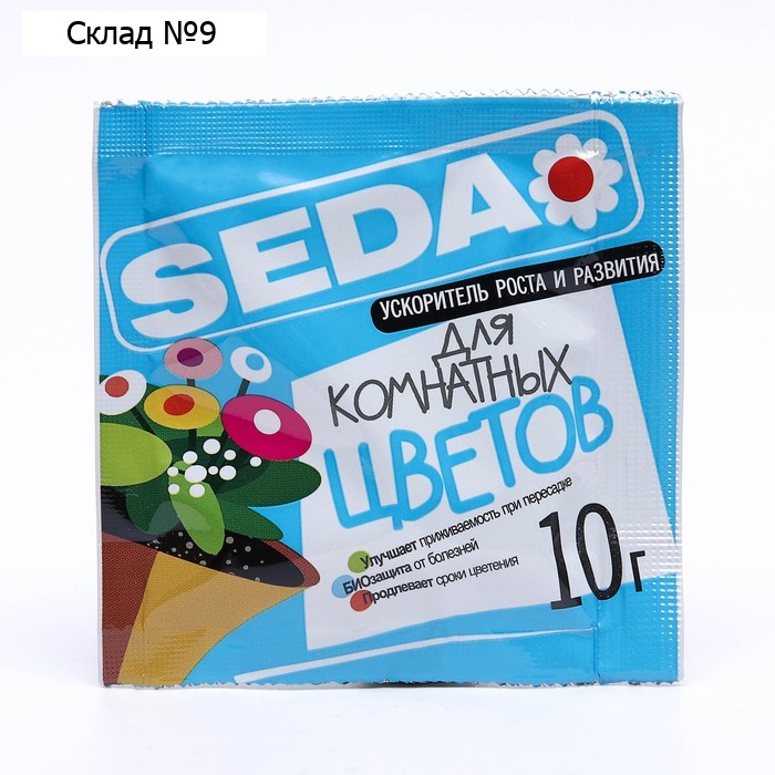 Экостимулятор роста и цветения SEDA, "Для комнатных цветов", 10 г