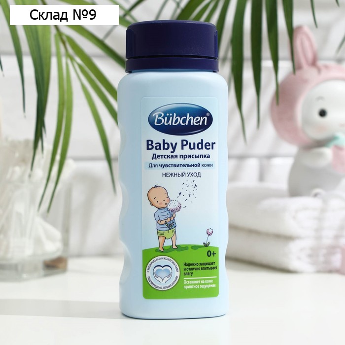 Присыпка детская Bubchen для чувствительной кожи, 100 г