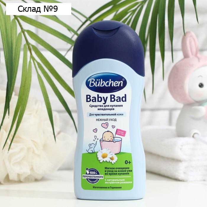 Средство для купания младенцев Bubchen, 200 мл