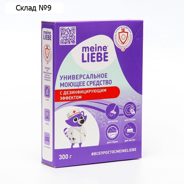 Универсальное моющее средство Meine Liebe, с дезинфицирующим эффектом, 300 г