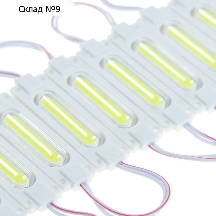 Светодиодный модуль SMD5730, 2 Вт, COB , 190 Lm, IP65, 8500К , 12 V БЕЛЫЙ, набор 20 шт.