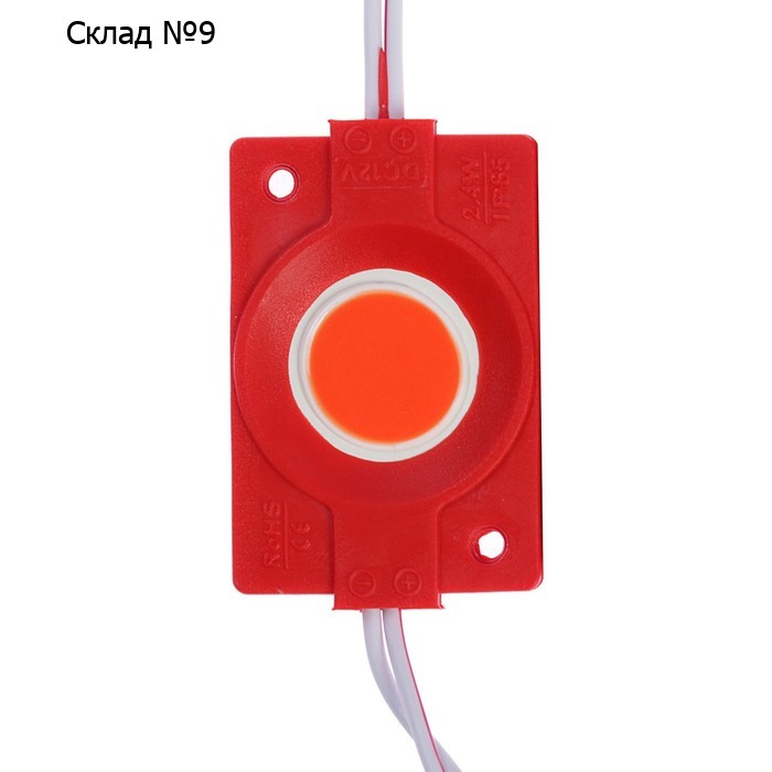 Светодиодный модуль для растений SMD5730, 2,4 Вт, COB, 220 Lm, ФИТО, 12 V, набор 20 шт.