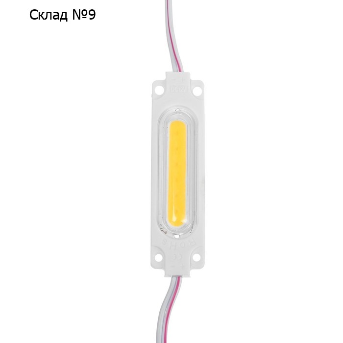 Светодиодный модуль SMD5730, 2 Вт, COB , 190 Lm, IP65, 3000К , 12 V Т-БЕЛЫЙ, набор 20 шт.