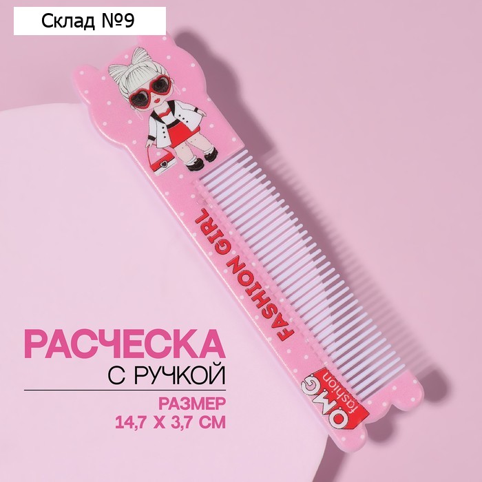Расчёска Fashion, с ручкой, фигурная, 14.7×3.7(±1) см, разноцветная