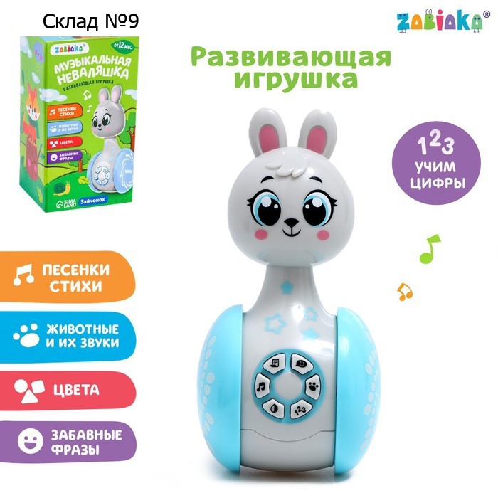 Неваляшка музыкальная «Зайчонок», развивающая, звук