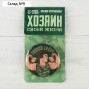 Брелок- открывашка "Пивнной силач" , диам. 5,8 см