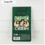 Брелок- открывашка "Пивнной силач" , диам. 5,8 см