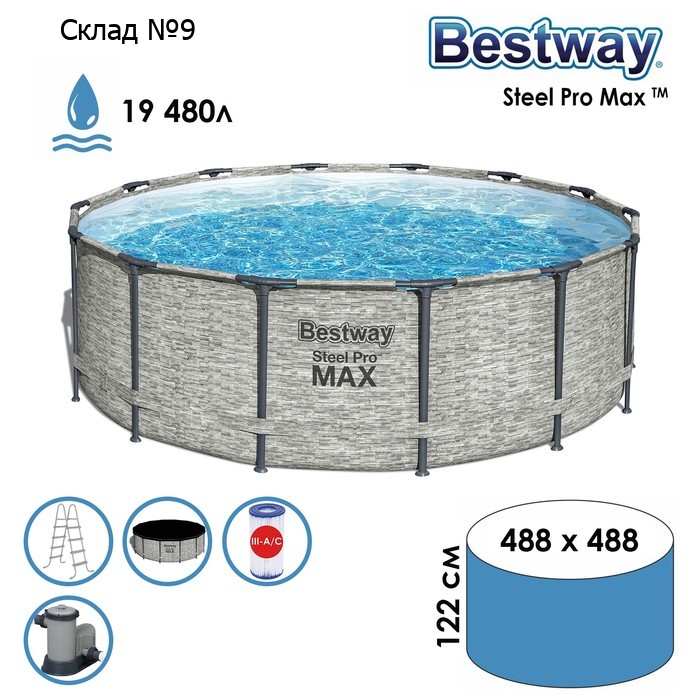 Бассейн каркасный Pool Set, 488 х 122 см, фильтр-насос, лестница, тент 5619E