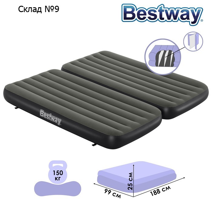 Матрас надувной Airbed Twin/King, 188 х 99 х 25 см, 67922