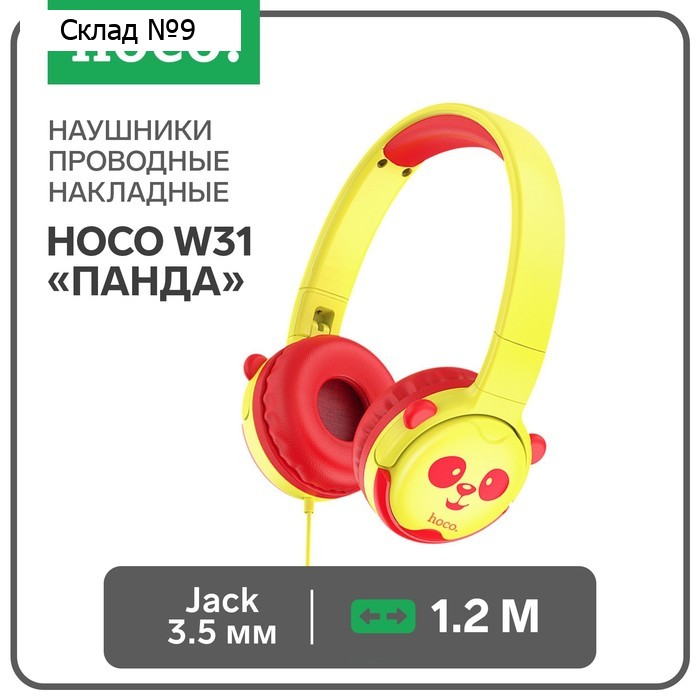 Наушники Hoco W31 "Панда", проводные, накладные, 85 дБ, Jack 3.5 мм, 1.2 м, желто-красные