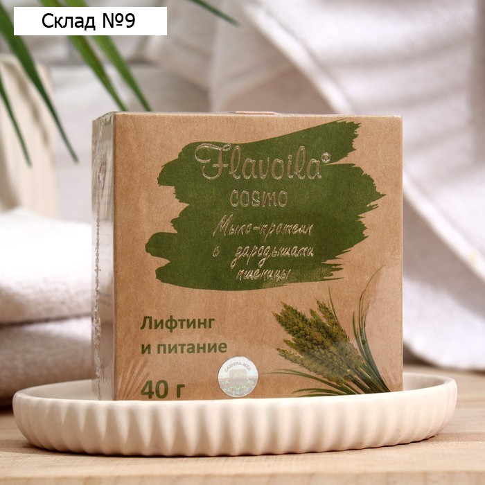 Мыло органическое Flavoila Cosmo с зародышами пшеницы, 40 г