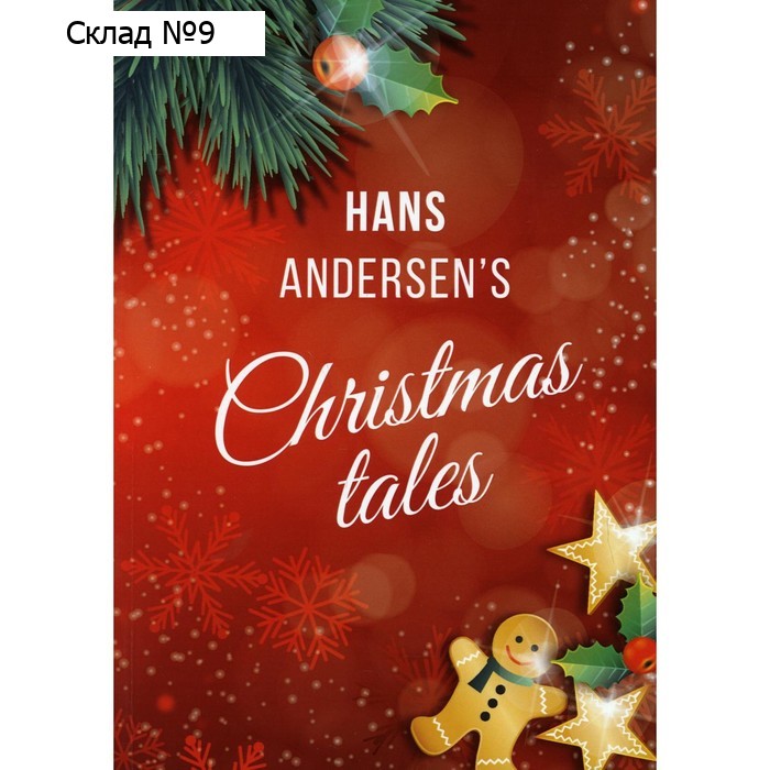 Christmas tales. A Fairy Tales: The Snow Queen; The Fir-Tree; The Snow Man; The Little Match Girl. Hans Andersen