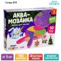 УЦЕНКА Аквамозаика «Зайчик», 10 трафаретов, 900 шариков