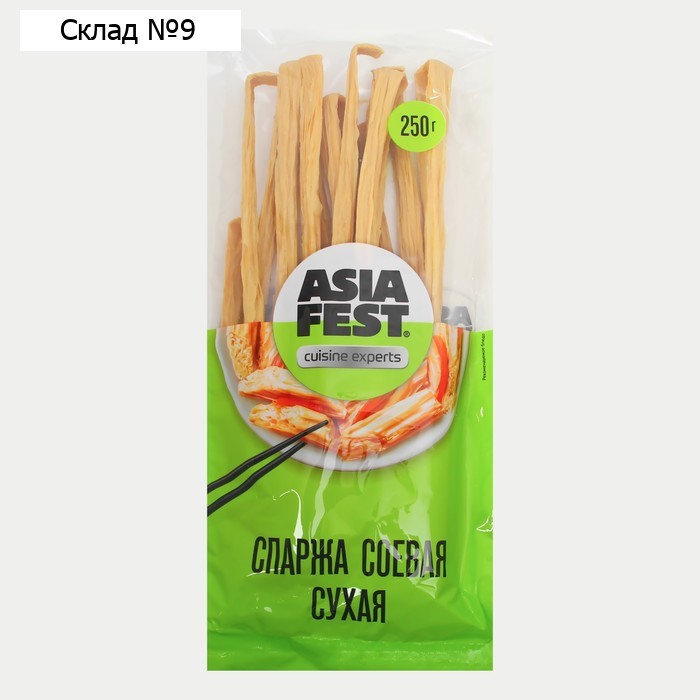 Спаржа соевая сухая, 250 г