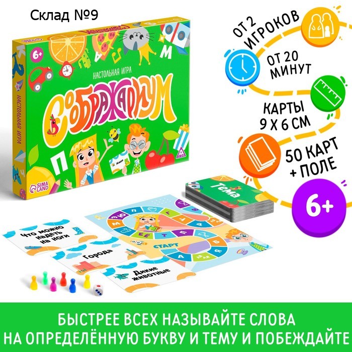 Настольная игра на объяснение слов «Мыслиум», 50 карт, 6+