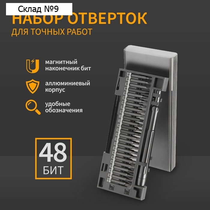 Набор для точных работ ТУНДРА, сталь S2, 50 предметов