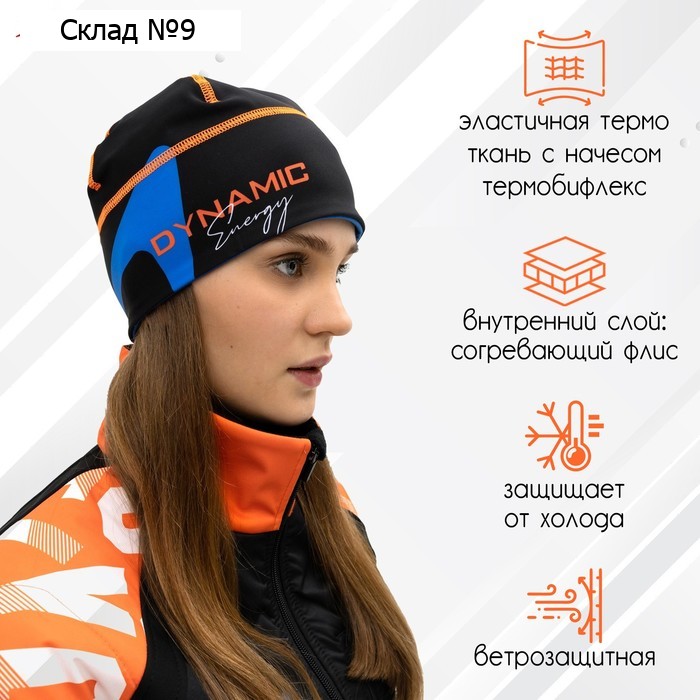 Шапка спортивная ONLYTOP, р. L, обхват 58-62 см