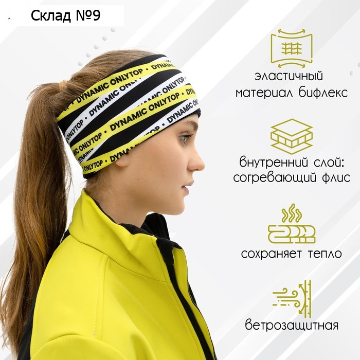 Повязка спортивная ONLYTOP, р. L