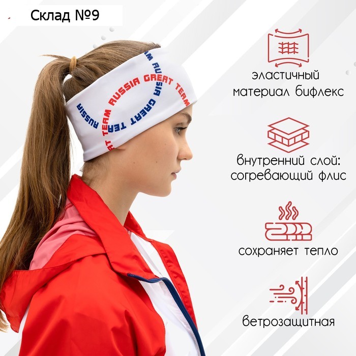 Повязка спортивная ONLYTOP, р. M