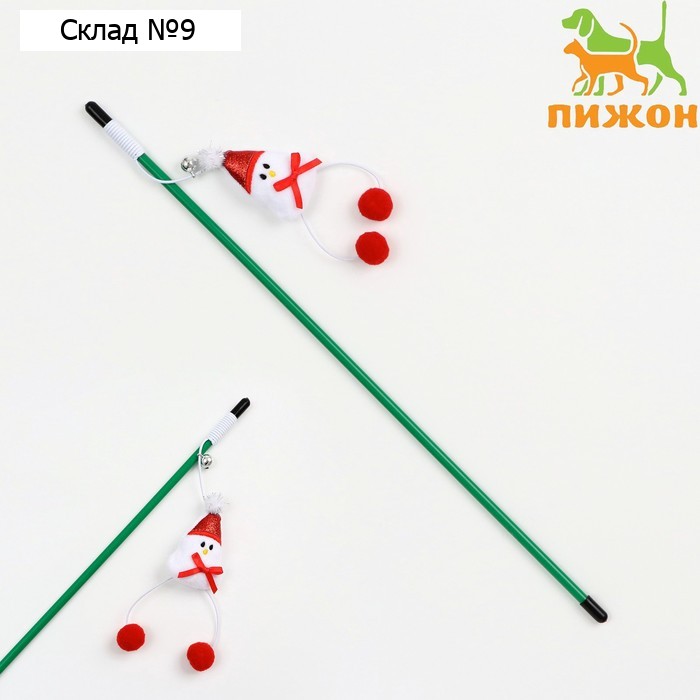 Дразнилка-удочка для кошек с бубенчиком "Снеговик", 40 см